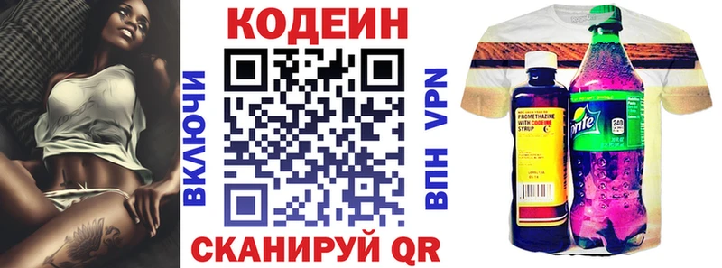 Codein Purple Drank наркота ссылка на мегу вход Козловка