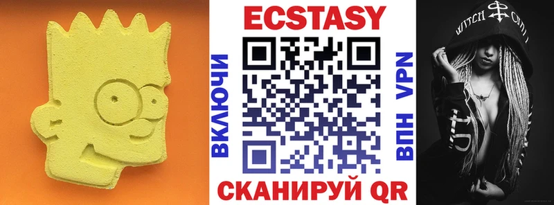 Экстази VHQ  как найти закладки  Козловка 