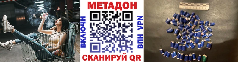 МЕТАДОН кристалл  Козловка 
