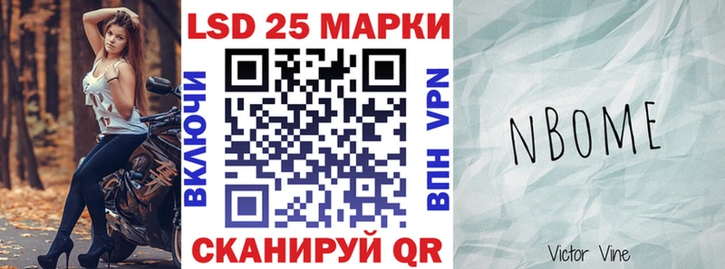 Марки 25I-NBOMe 1,5мг Козловка